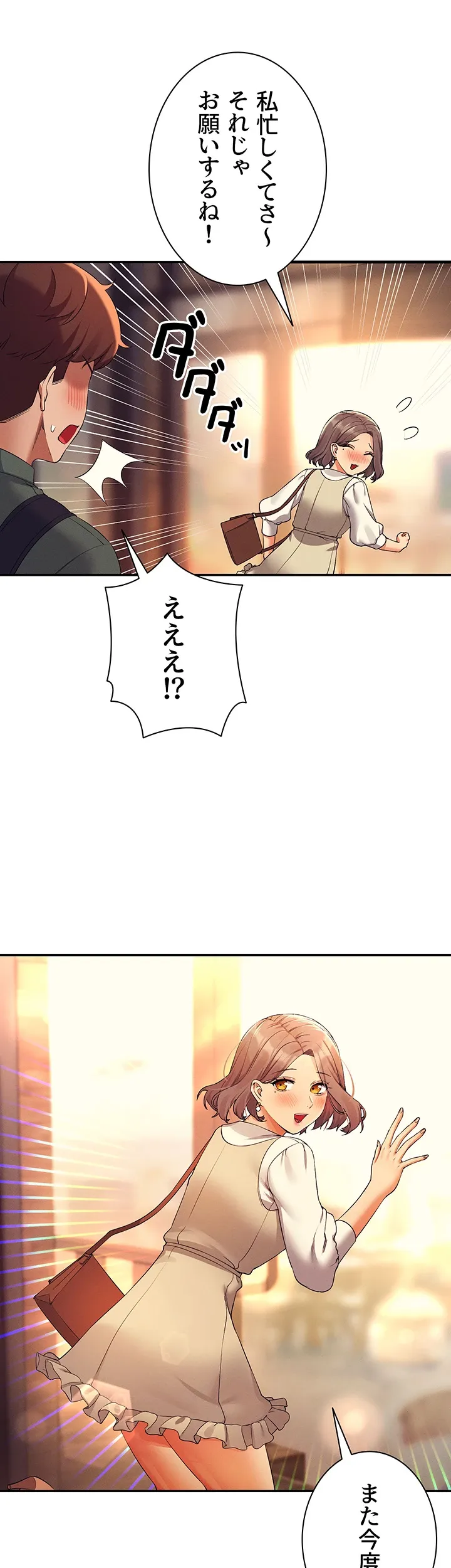 工学ヘヴン - Page 21